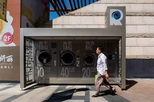 共享單車之外 太原引入共享洗衣機，解鎖城市騎行新攻略